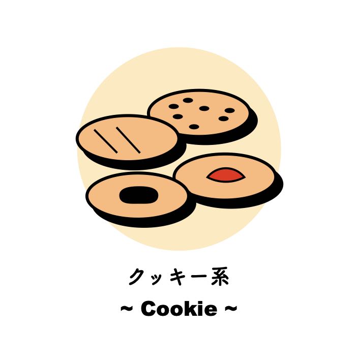 【沖縄】お菓子｜クッキー系