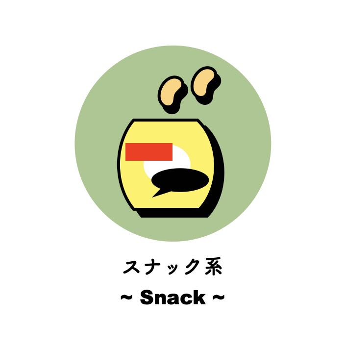 【沖縄】お菓子｜スナック系