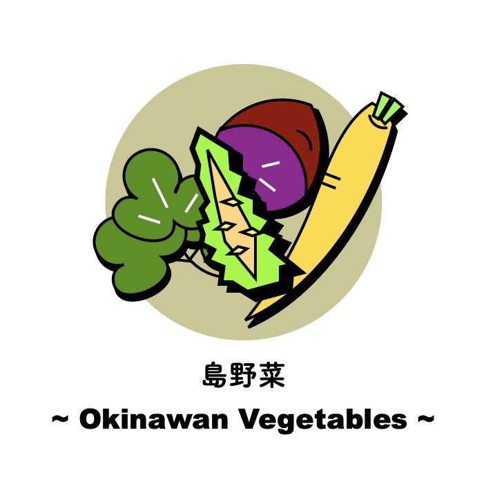 島野菜