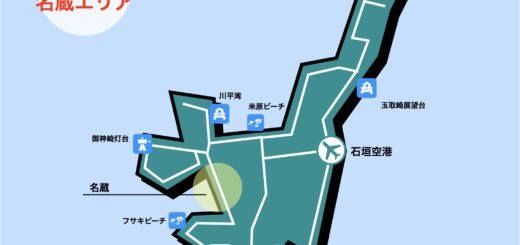 石垣島 イラストマップ 名蔵