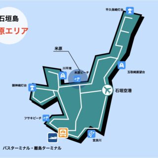 石垣島 イラストマップ 米原