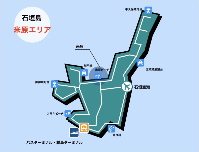 石垣島 イラストマップ 米原