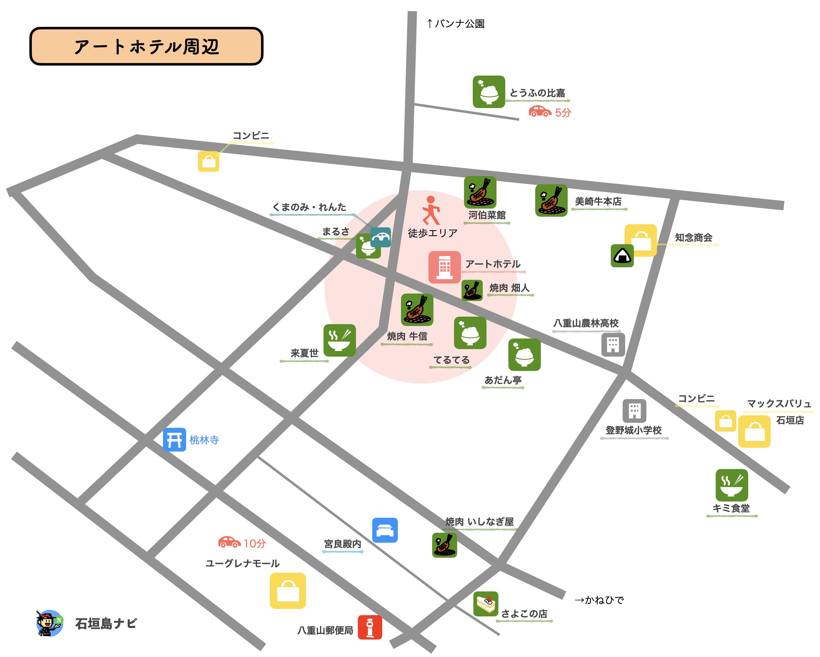 石垣島 イラストマップ アートホテル周辺