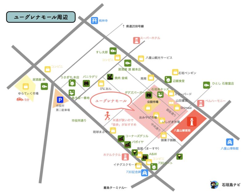 石垣島 イラストマップ ユーグレナモール周辺