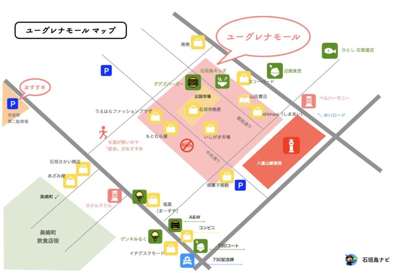 石垣島 イラストマップ ユーグレナモール