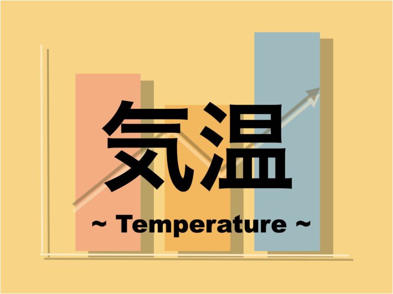 沖縄｜気温｜年間の推移・月別の傾向