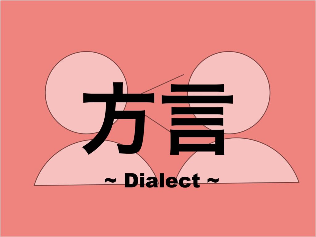 沖縄｜方言 | 石垣島ナビ